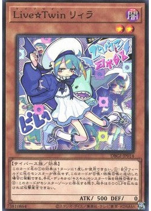 LiveTwin Lil-la — Deck Build Pack: Genesis Impactors (DBGI-014) Yu-Gi-Oh! card Image principale du produit