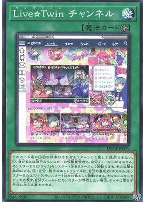 LiveTwin Channel — Deck Build Pack: Genesis Impactors (DBGI-019) Yu-Gi-Oh! card Image principale du produit