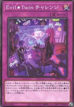 EvilTwin Challenge (V.1 - Common) - Deck Build Pack: Genesis Impactors (Common) [DBGI-021] Immagine principale del prodotto