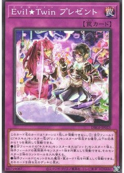 EvilTwin Present — Deck Build Pack: Genesis Impactors (DBGI-023) Yu-Gi-Oh! card Immagine principale del prodotto
