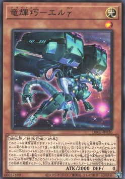 Drytron Gamma Eltanin (V.1 - Common) - Deck Build Pack: Genesis Impactors (Common) [DBGI-026] Immagine principale del prodotto