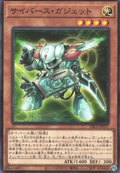 Cyberse Gadget (V.1 - Common) - Deck Build Pack: Genesis Impactors (Common) [DBGI-037] Imagen principal del producto