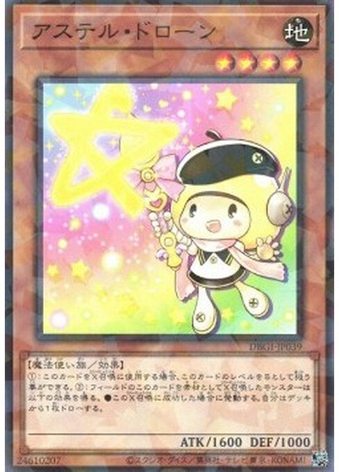 Star Drawing — Deck Build Pack: Genesis Impactors (DBGI-039) Yu-Gi-Oh! card Immagine principale del prodotto