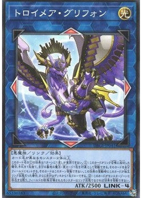 Knightmare Gryphon — Deck Build Pack: Genesis Impactors (DBGI-041) Yu-Gi-Oh! card Main image