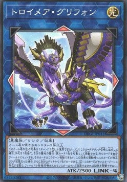 Knightmare Gryphon (V.1 - Common) - Deck Build Pack: Genesis Impactors (Common) [DBGI-041]