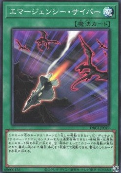 Cyber Emergency (V.1 - Common) - Deck Build Pack: Genesis Impactors (Common) [DBGI-042] Imagen principal del producto