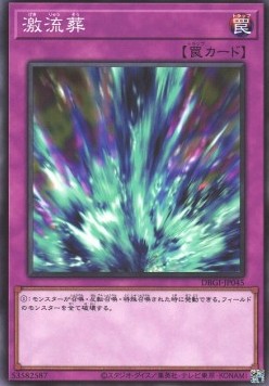 Torrential Tribute (V.1 - Common) - Deck Build Pack: Genesis Impactors (Common) [DBGI-045] Imagen principal del producto