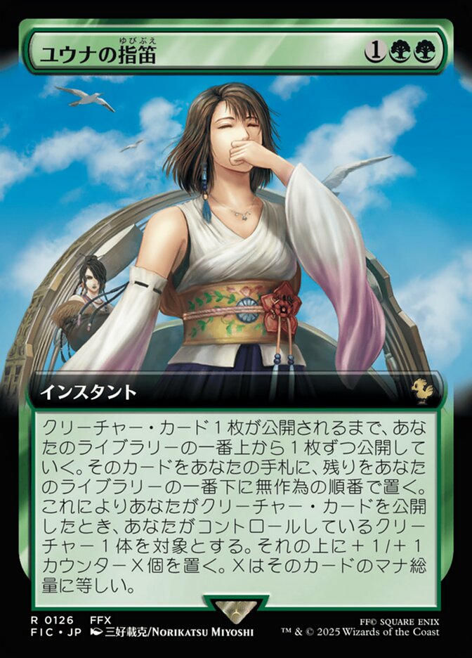 Magic-kaart Yuna's Whistle FIC-126 uit Final Fantasy Commander (Rare) Hoofdafbeelding