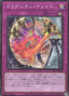 Dragunity Oubliette — Structure Deck R: Dragunity Drive (SR11-JP-034) Yu-Gi-Oh! card