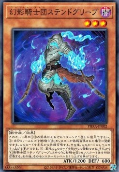 The Phantom Knights of Stained Greaves - Phantom Rage (OCG) (Common) [PHRA-JP-002]