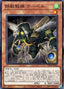 Tri-Brigade Nervall — Phantom Rage (OCG) (PHRA-JP-006) Yu-Gi-Oh! card