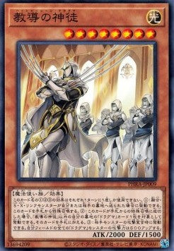 Dogmatika Ashiyan - Phantom Rage (OCG) (Common) [PHRA-JP-009] Hauptbild