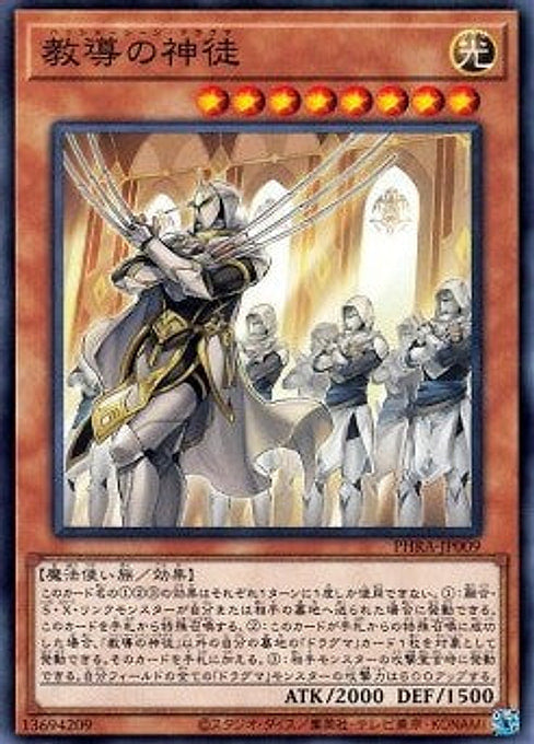 Dogmatika Ashiyan — Phantom Rage (OCG) (PHRA-JP-009) Yu-Gi-Oh! card Imagen principal del producto