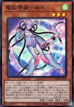 Virtual World Mai-Hime - Lulu (V.1 - Super Rare) - Phantom Rage (OCG) (Super Rare) [PHRA-JP-010] Hauptbild