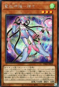 Virtual World Mai-Hime - Lulu (V.2 - Secret Rare) - Phantom Rage (OCG) (Secret Rare) [PHRA-JP-010] Hauptbild