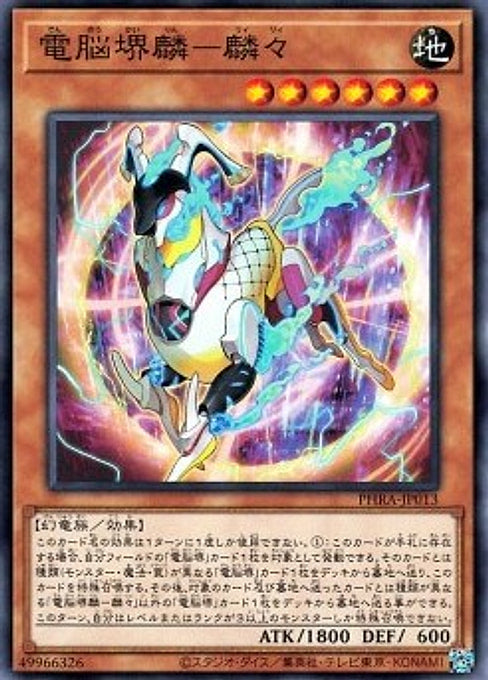 Virtual World Kirin - Lili — Phantom Rage (OCG) (PHRA-JP-013) Yu-Gi-Oh! card Imagen principal del producto