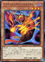 Infernity Wildcat — Phantom Rage (OCG) (PHRA-JP-017) Yu-Gi-Oh! card