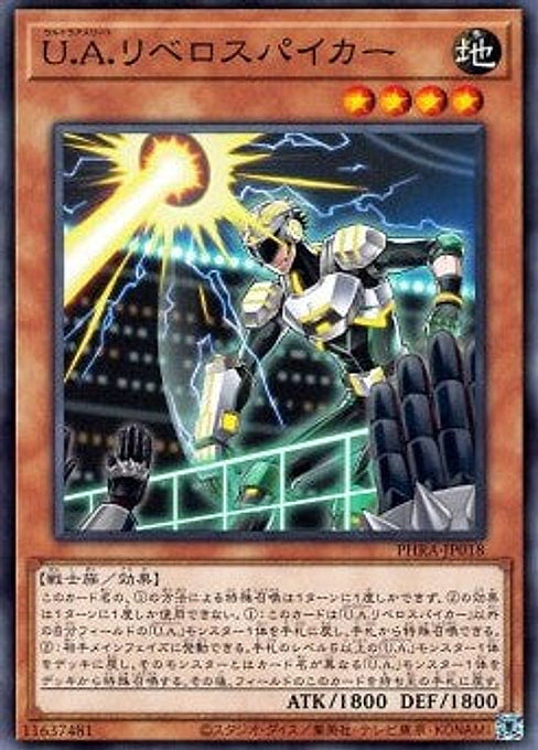 U.A. Libero Spiker — Phantom Rage (OCG) (PHRA-JP-018) Yu-Gi-Oh! card Imagen principal del producto