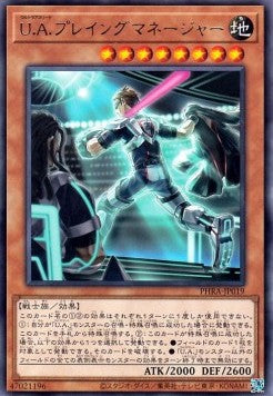 U.A. Player Manager - Phantom Rage (OCG) (Rare) [PHRA-JP-019] Hauptbild