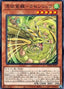Awakening of the Possessed - Rasenryu — Phantom Rage (OCG) (PHRA-JP-021) Yu-Gi-Oh! card