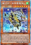 Gizmek Makami, the Ferocious Fanged Fortress (V.4 - Starlight Rare) - Phantom Rage (OCG) (Starlight Rare) [PHRA-JP-022]