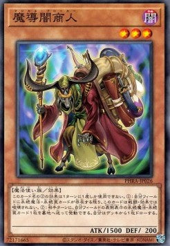 Magical Broker - Phantom Rage (OCG) (Common) [PHRA-JP-026]