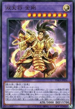 Dual Avatar - Empowered Kon-Gyo (V.1 - Ultra Rare) - Phantom Rage (OCG) (Ultra Rare) [PHRA-JP-034] Hauptbild