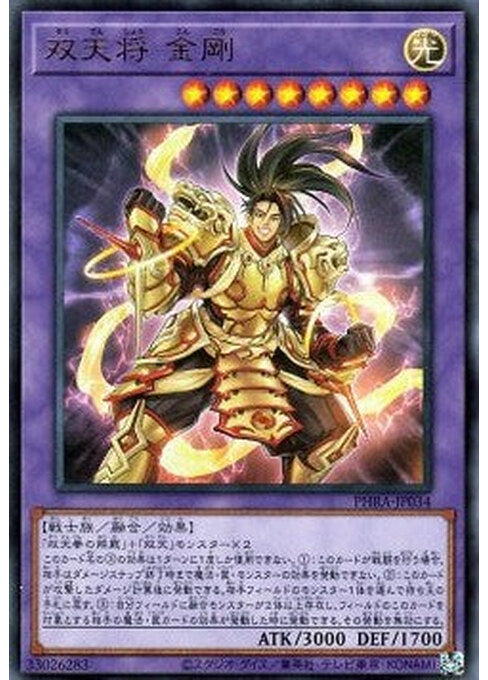 Dual Avatar - Empowered Kon-Gyo — Phantom Rage (OCG) (PHRA-JP-034) Yu-Gi-Oh! card Main image