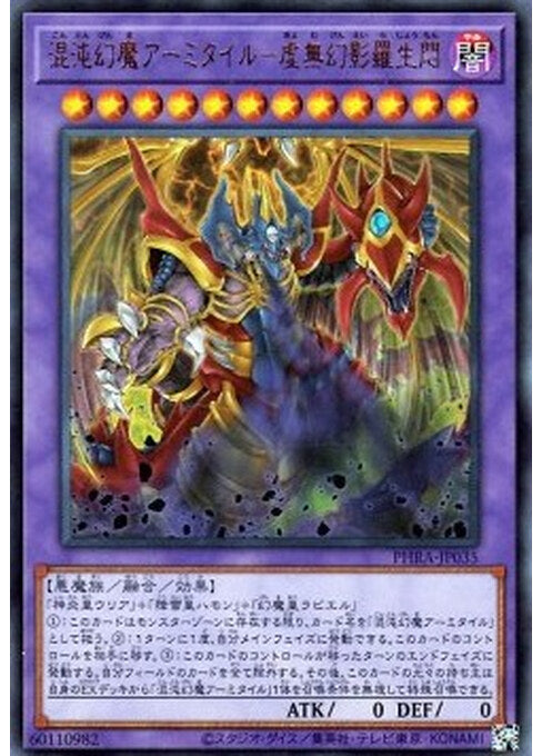Armityle the Chaos Phantasm - Phantom of Fury — Phantom Rage (OCG) (PHRA-JP-035) Yu-Gi-Oh! card Immagine principale del prodotto
