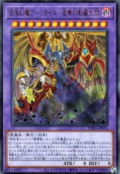 Armityle the Chaos Phantasm - Phantom of Fury (V.1 - Ultra Rare) - Phantom Rage (OCG) (Ultra Rare) [PHRA-JP-035] Hover Image