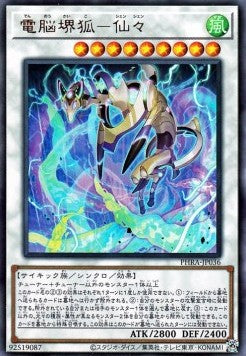 Virtual World Kyubi - Shenshen (V.1 - Ultra Rare) - Phantom Rage (OCG) (Ultra Rare) [PHRA-JP-036] Hover Image