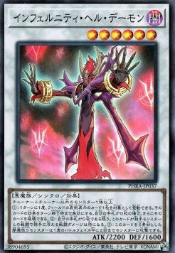 Infernity Doom Archfiend (V.1 - Super Rare) - Phantom Rage (OCG) (Super Rare) [PHRA-JP-037] Hauptbild
