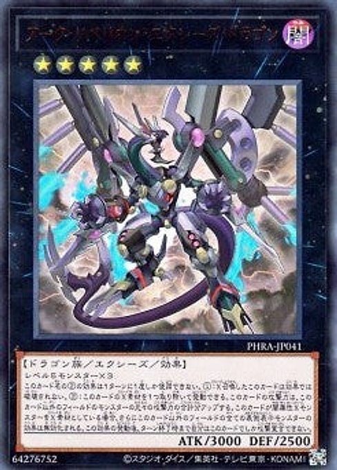 Arc Rebellion Xyz Dragon — Phantom Rage (OCG) (PHRA-JP-041) Yu-Gi-Oh! card Immagine principale del prodotto