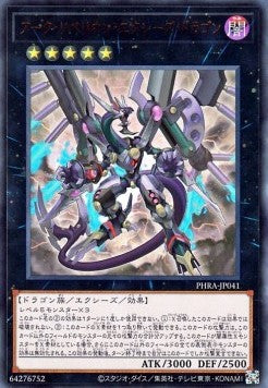 Arc Rebellion Xyz Dragon (V.1 - Ultra Rare) - Phantom Rage (OCG) (Ultra Rare) [PHRA-JP-041]