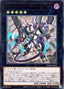Arc Rebellion Xyz Dragon — Phantom Rage (OCG) (PHRA-JP-041) Yu-Gi-Oh! card