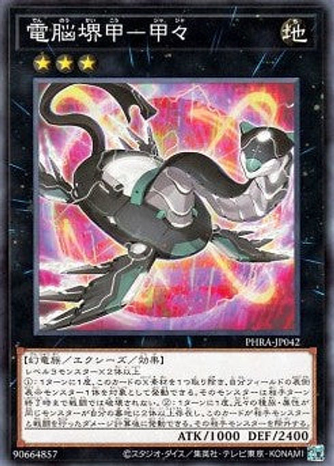 Virtual World Shell - Jaja — Phantom Rage (OCG) (PHRA-JP-042) Yu-Gi-Oh! card Main image