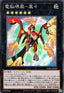 Virtual World Phoenix - Fanfan (V.1 - Super Rare) - Phantom Rage (OCG) (Super Rare) [PHRA-JP-043]