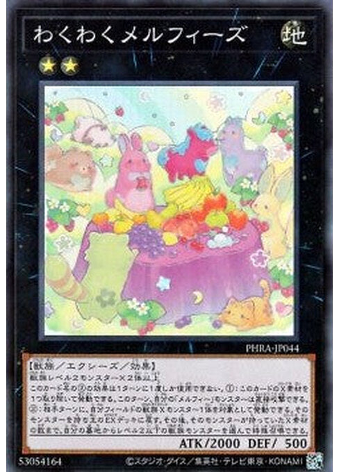 Joyous Melffys — Phantom Rage (OCG) (PHRA-JP-044) Yu-Gi-Oh! card Immagine principale del prodotto