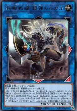 Tri-Brigade Rugal the Silver Sheller - Phantom Rage (OCG) (Rare) [PHRA-JP-047] Hauptbild
