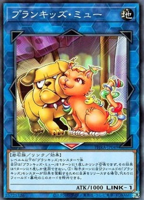 Prank-Kids Meow-Meow-Mu — Phantom Rage (OCG) (PHRA-JP-049) Yu-Gi-Oh! card Imagen principal del producto