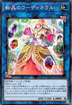 Geonator Transverser - Phantom Rage (OCG) (Common) [PHRA-JP-050] Hauptbild
