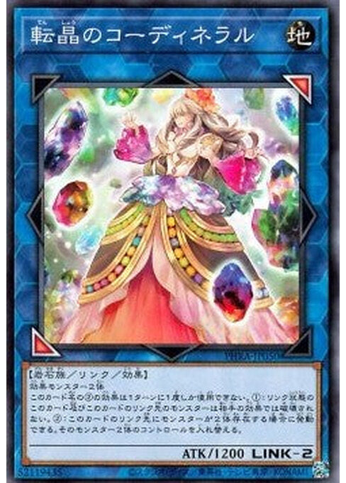 Geonator Transverser — Phantom Rage (OCG) (PHRA-JP-050) Yu-Gi-Oh! card Main image