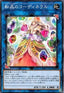 Geonator Transverser - Phantom Rage (OCG) (Common) [PHRA-JP-050]