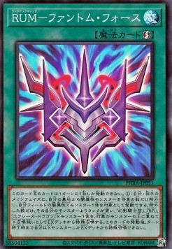 Phantom Knights' Rank-Up-Magic Force (V.1 - Super Rare) - Phantom Rage (OCG) (Super Rare) [PHRA-JP-051] Hauptbild