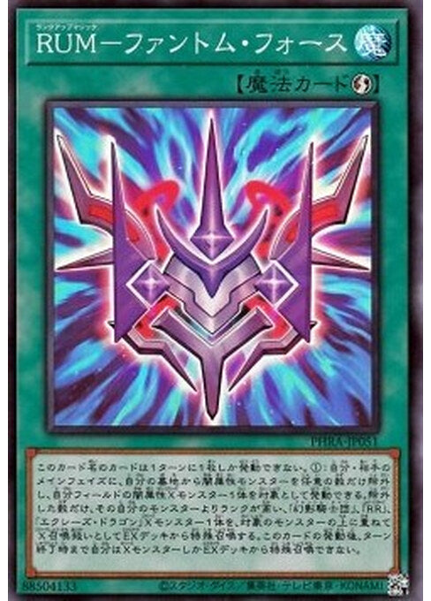 Phantom Knights' Rank-Up-Magic Force — Phantom Rage (OCG) (PHRA-JP-051) Yu-Gi-Oh! card Hoofdafbeelding