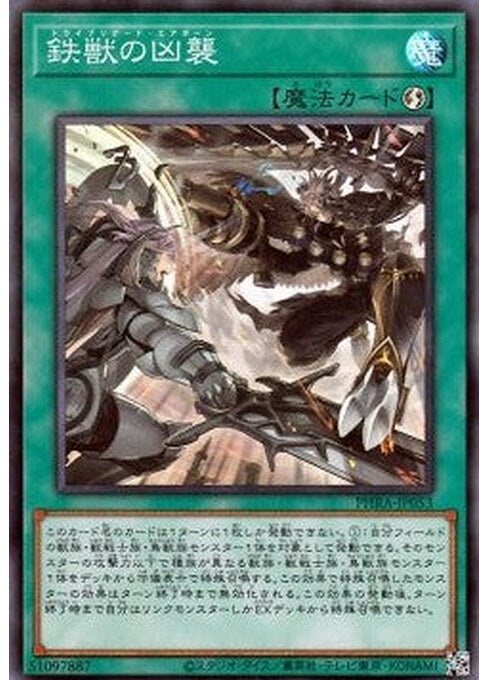 Tri-Brigade Airborne Assault — Phantom Rage (OCG) (PHRA-JP-053) Yu-Gi-Oh! card Hoofdafbeelding