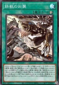 Tri-Brigade Airborne Assault (V.1 - Super Rare) - Phantom Rage (OCG) (Super Rare) [PHRA-JP-053] Hover Image