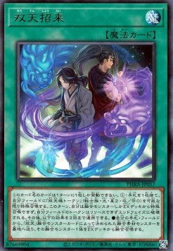 Dual Avatar Invitation - Phantom Rage (OCG) (Rare) [PHRA-JP-057]