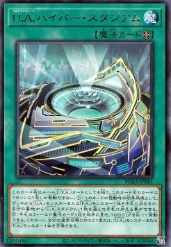 U.A. Hyper Stadium - Phantom Rage (OCG) (Rare) [PHRA-JP-061] Hauptbild