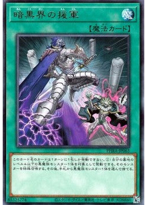 Charge Into a Dark World — Phantom Rage (OCG) (PHRA-JP-063) Yu-Gi-Oh! card Main image